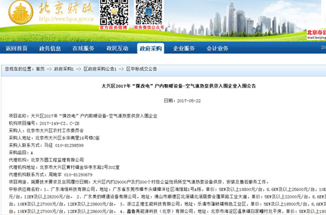 ϲ��ح���������2017�걱���д��d�^(q��)��ú��늡��Ŀ