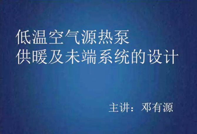 �͜ؿ՚�Դ��ù�ů��δ��ϵ�y(t��ng)���OӋ��һ��