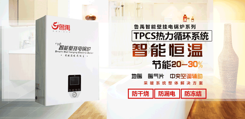 家用電壁掛爐 家用電壁掛爐