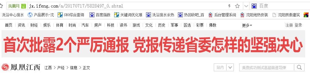 洗浴廢水余熱回收系統鳳凰網 洗浴廢水余熱回收系統鳳凰網