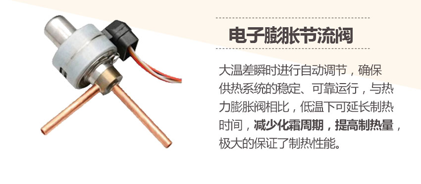 電子膨脹節(jié)流閥 電子膨脹節(jié)流閥