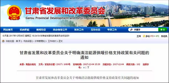 甘肅發改委支持超低溫空氣源熱泵 甘肅發改委支持超低溫空氣源熱泵