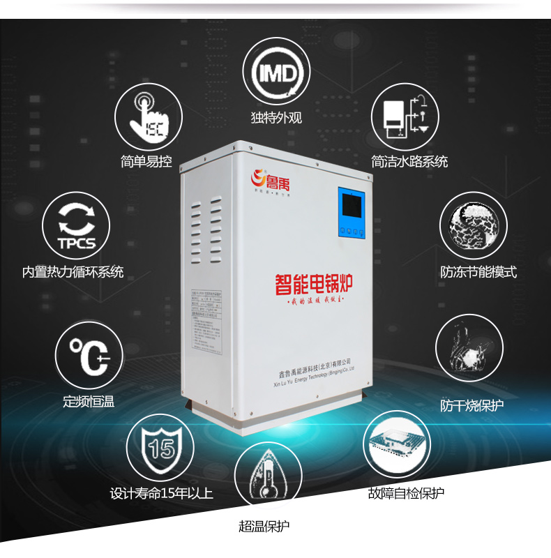 DHL/ZWDMF/54智能工業(yè)電鍋爐特點 DHL/ZWDMF/54智能工業(yè)電鍋爐特點