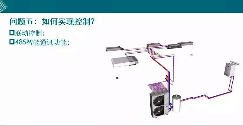 空氣源熱泵二聯(lián)供如何實(shí)現(xiàn)控制? 空氣源熱泵二聯(lián)供如何實(shí)現(xiàn)控制?