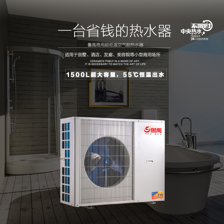 魯禹小型家用空氣能熱水器是一臺省錢的熱水器 魯禹小型家用空氣能熱水器是一臺省錢的熱水器